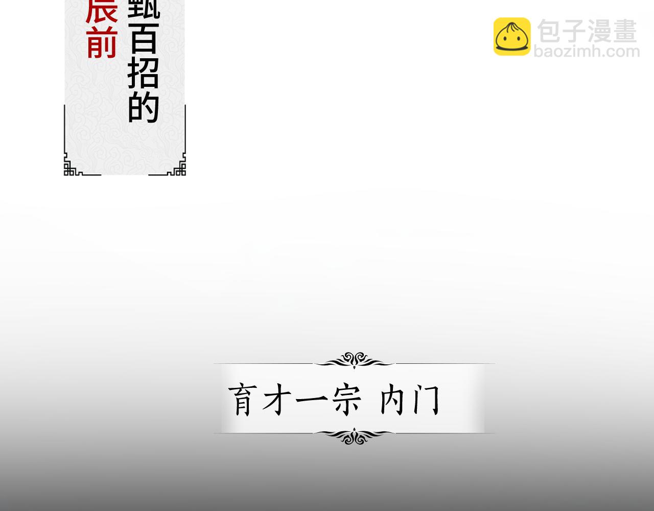 第71话 一念之间(1/4)-第91话