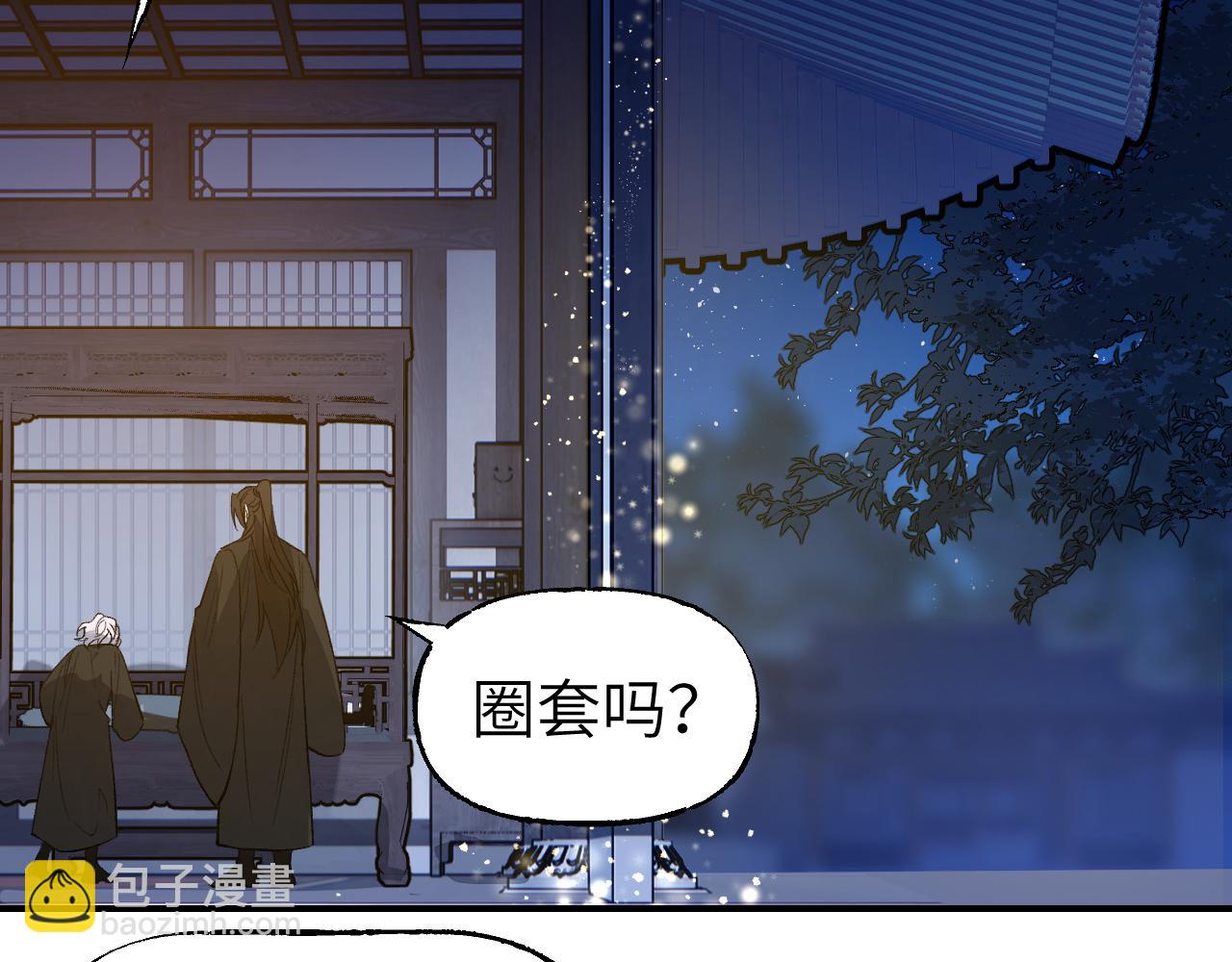 第71话 一念之间(1/4)-第91话