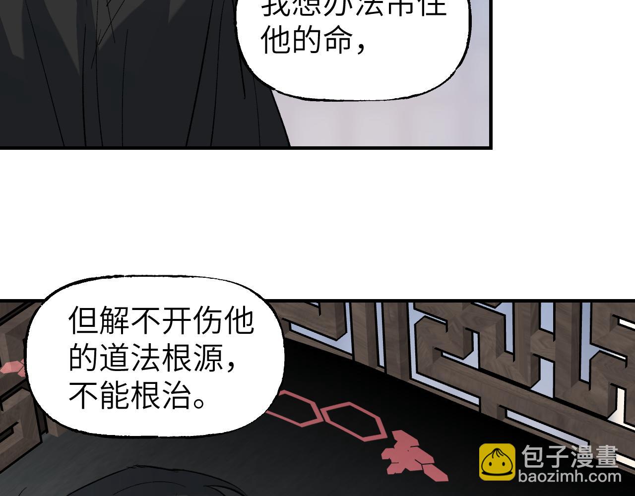 第71话 一念之间(1/4)-第91话