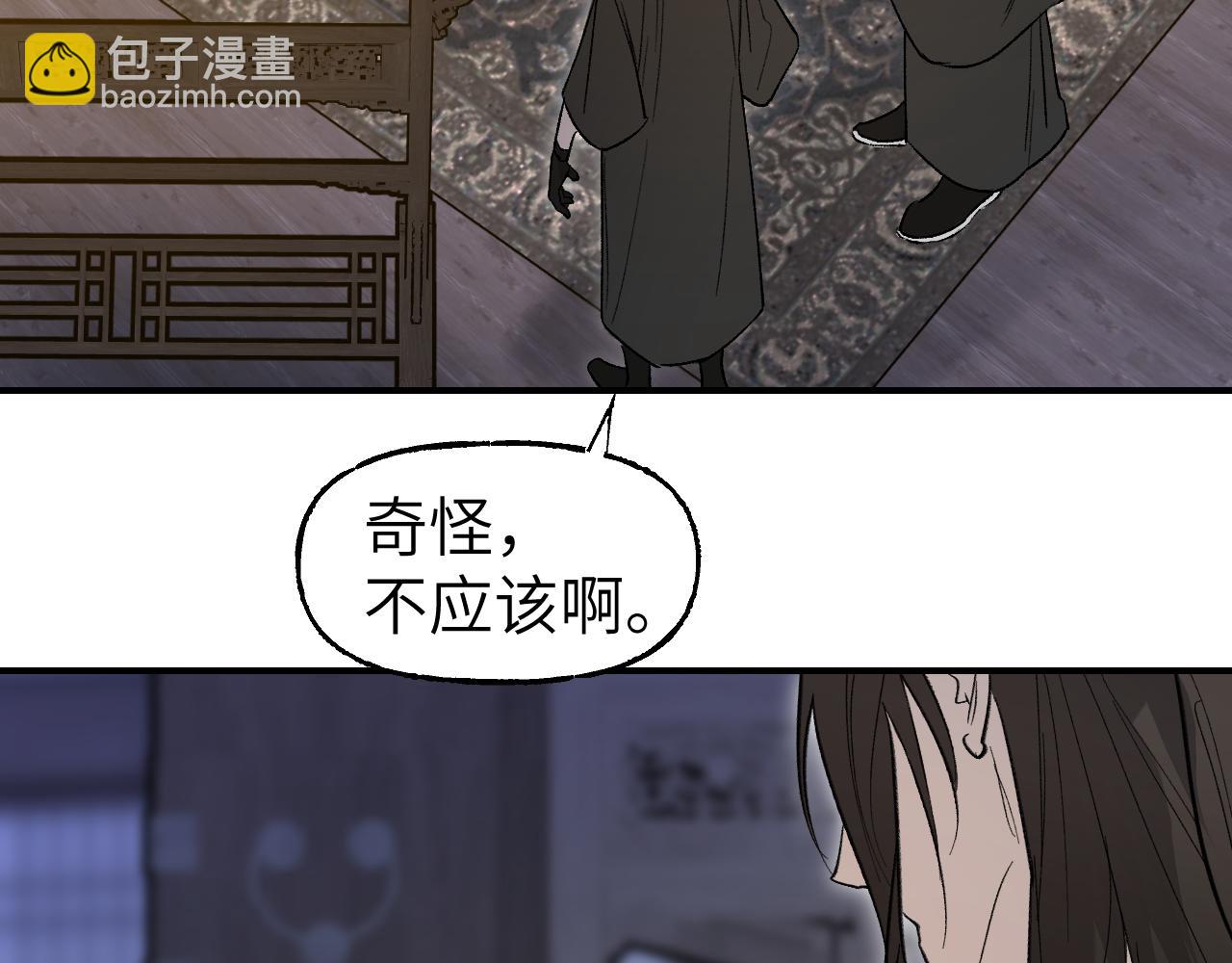 第71话 一念之间(1/4)-第91话