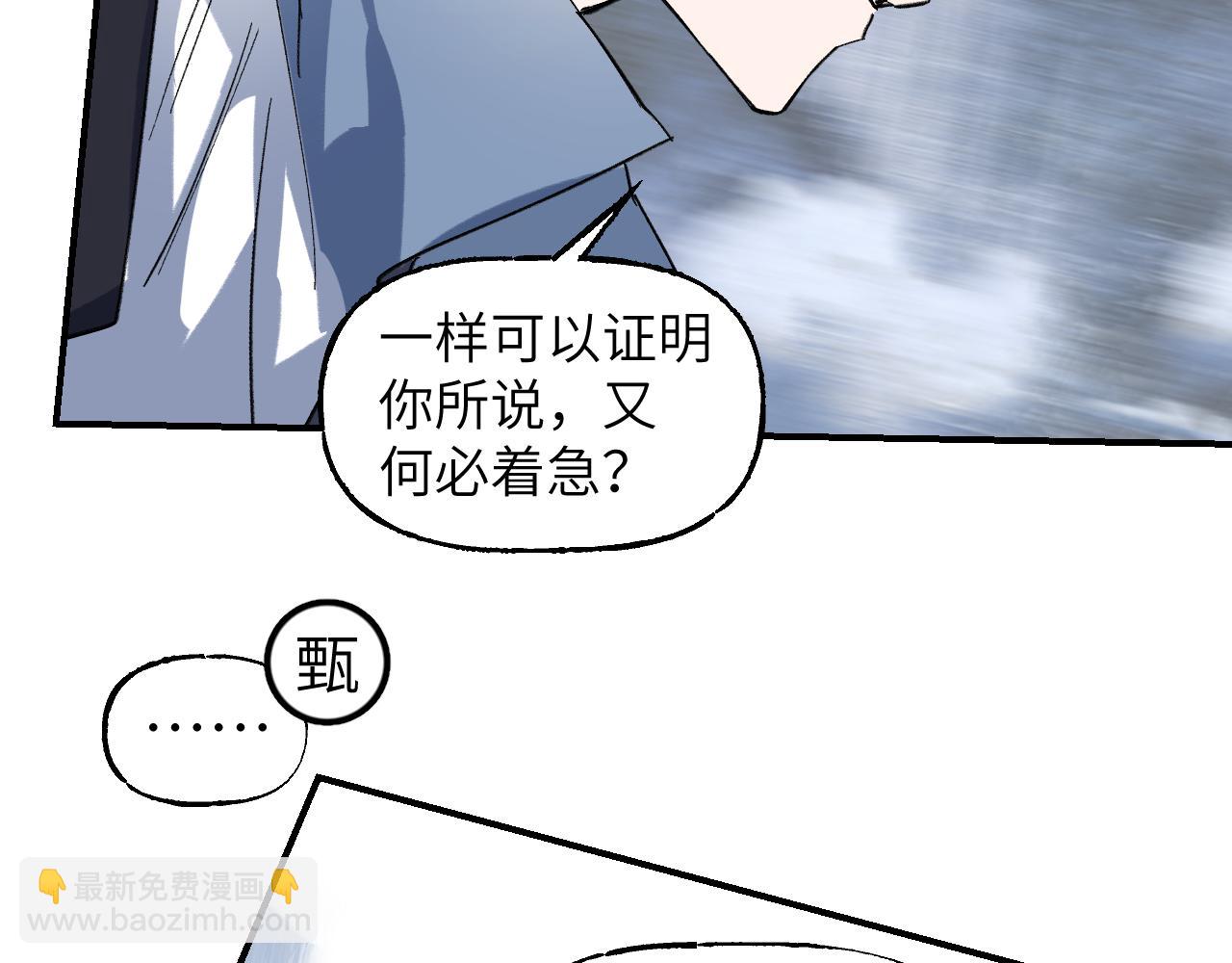 第71话 一念之间(1/4)-第91话