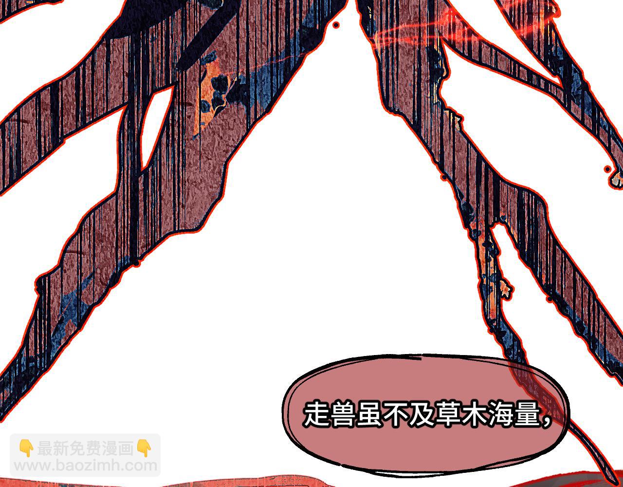 第73话 瓮中捉鳖(1/4)-第93话