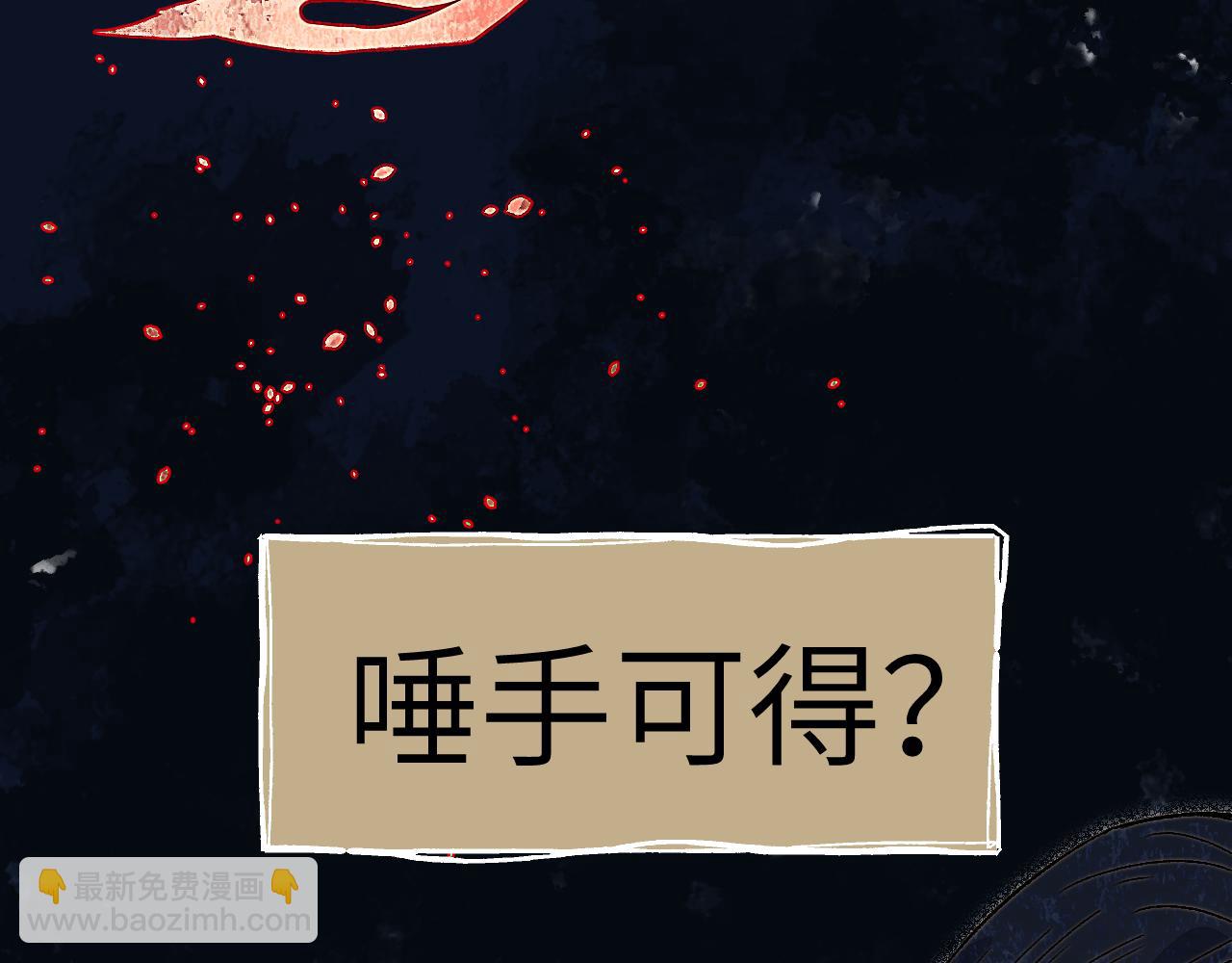 第73话 瓮中捉鳖(1/4)-第93话
