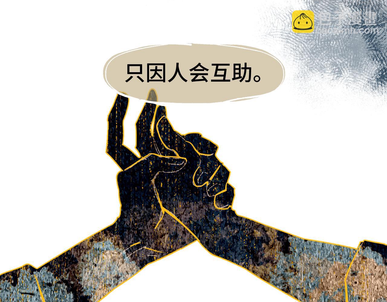 第73话 瓮中捉鳖(1/4)-第93话