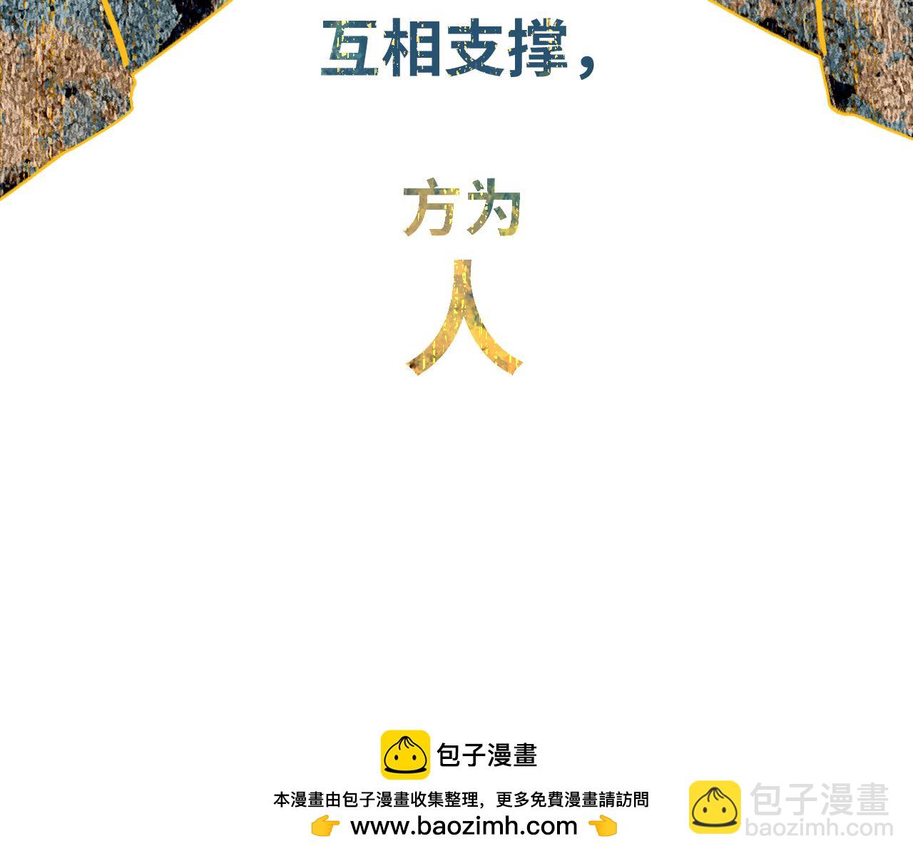 第73话 瓮中捉鳖(1/4)-第93话