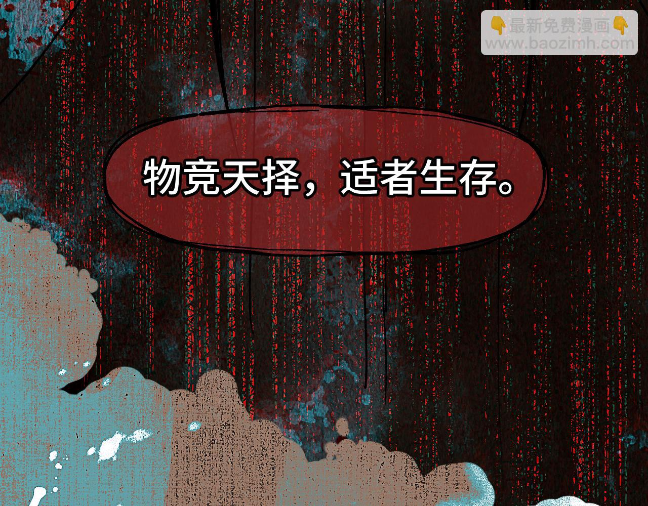第73话 瓮中捉鳖(1/4)-第93话