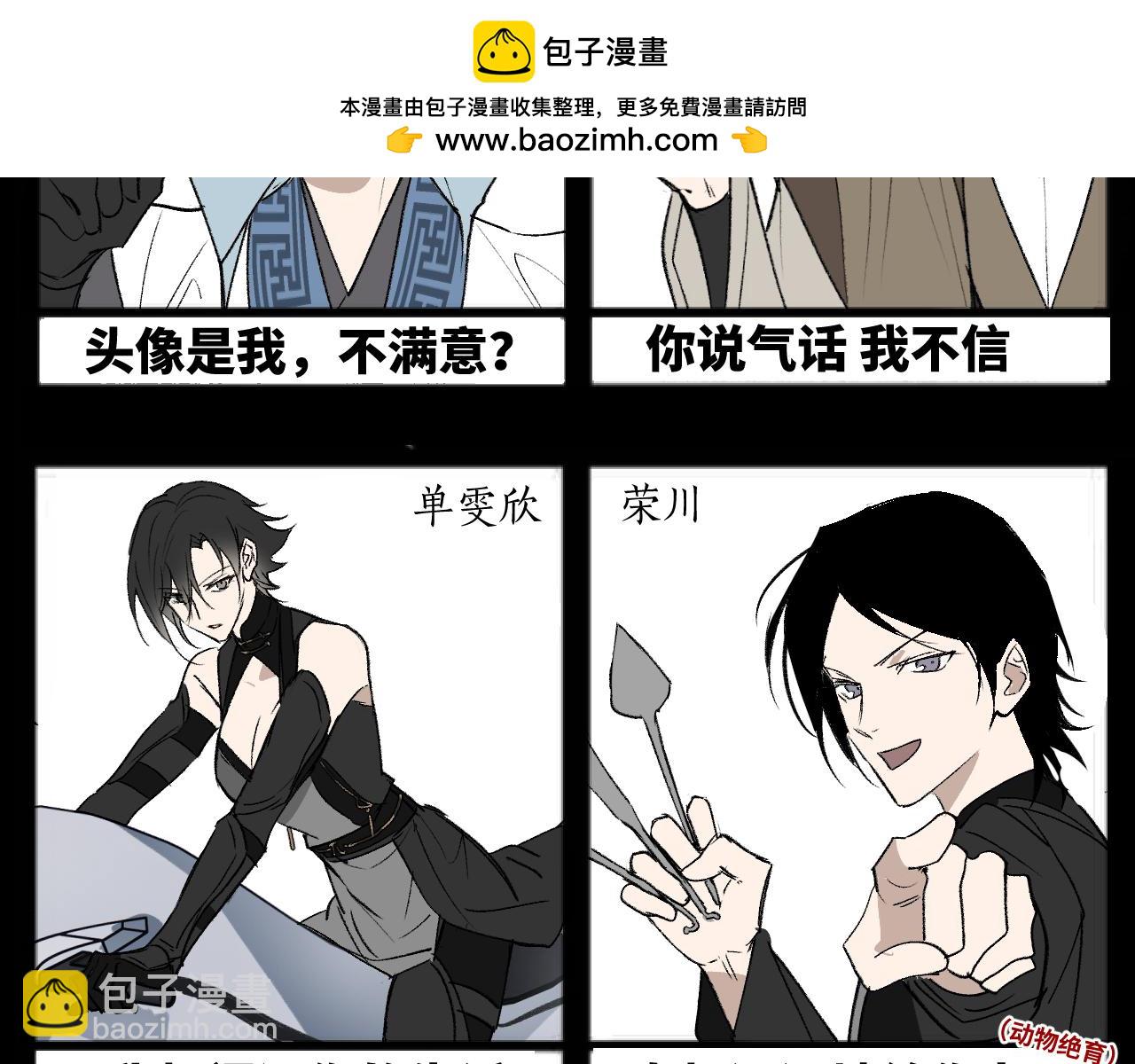 番外 自信发言-第149话