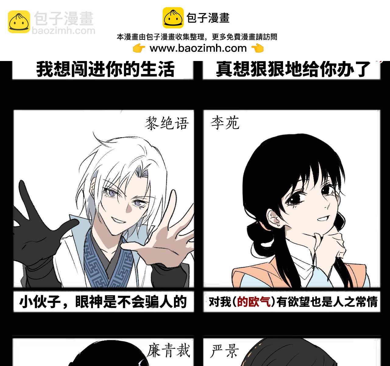 番外 自信发言-第149话