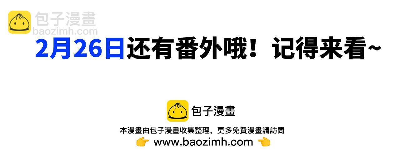 番外 自信发言-第149话