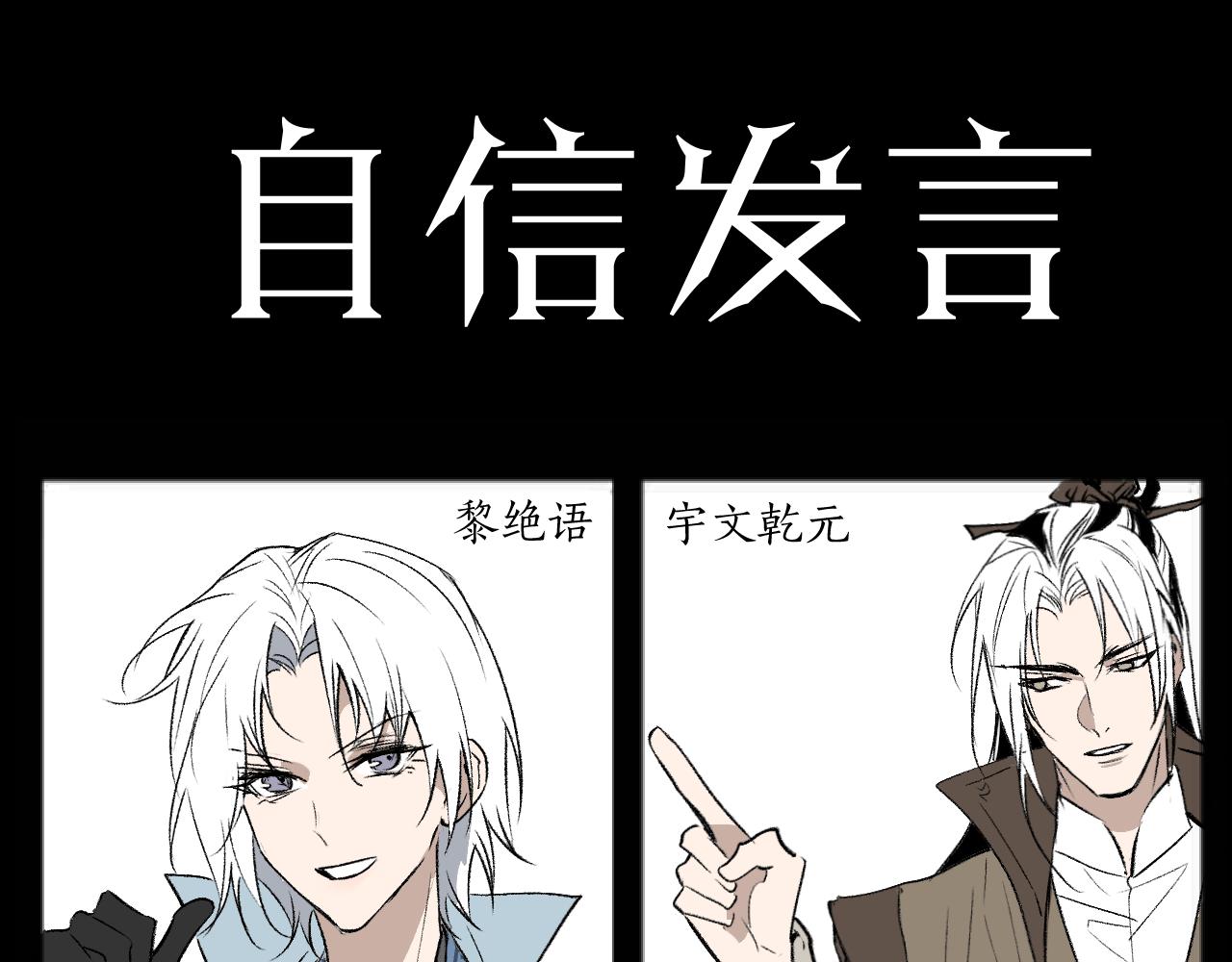第8期  小剧场：自信发言-第97话