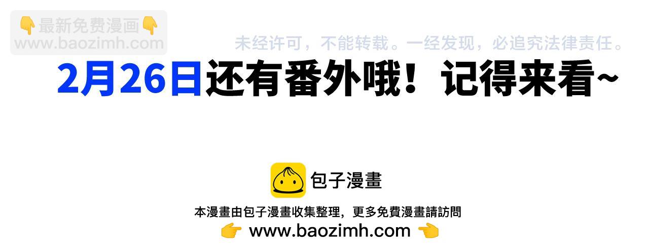 第8期  小剧场：自信发言-第97话