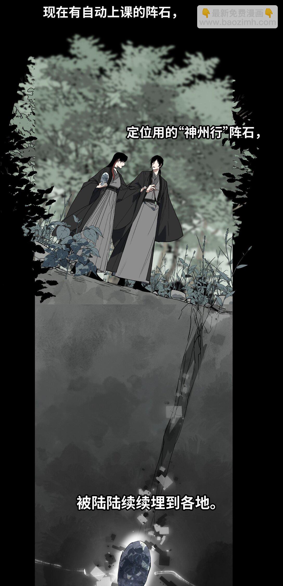 预告 灵气科技！大脑洞的同学们群穿修真界-第1话