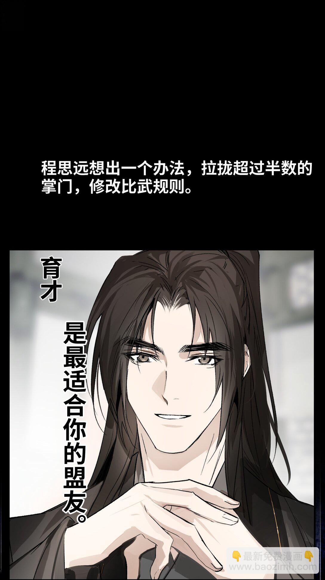 预告 灵气科技！大脑洞的同学们群穿修真界-第1话