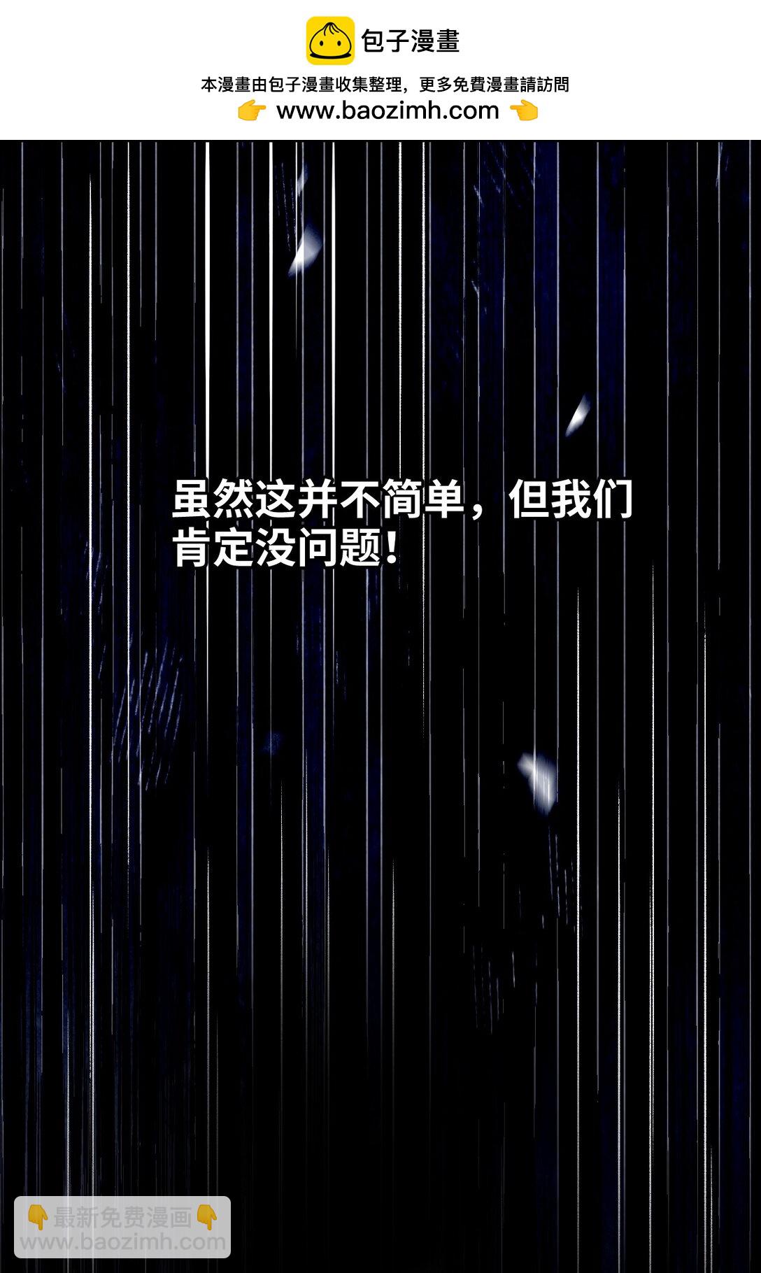 预告 灵气科技！大脑洞的同学们群穿修真界-第1话