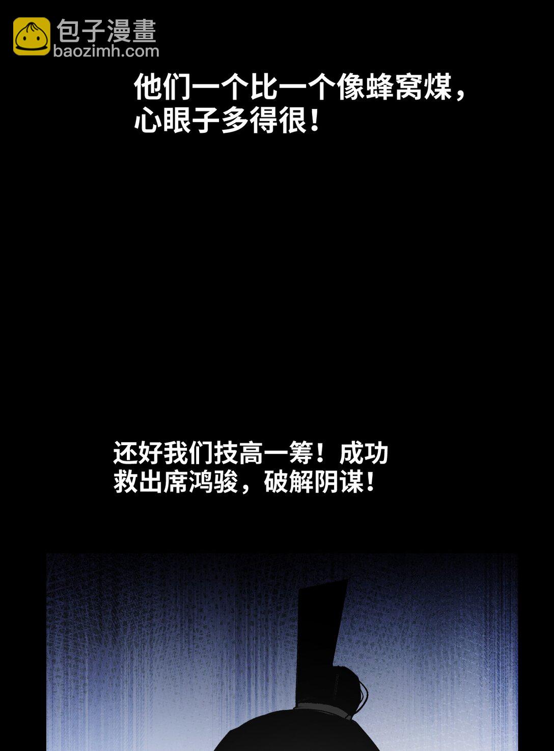 预告 灵气科技！大脑洞的同学们群穿修真界-第1话