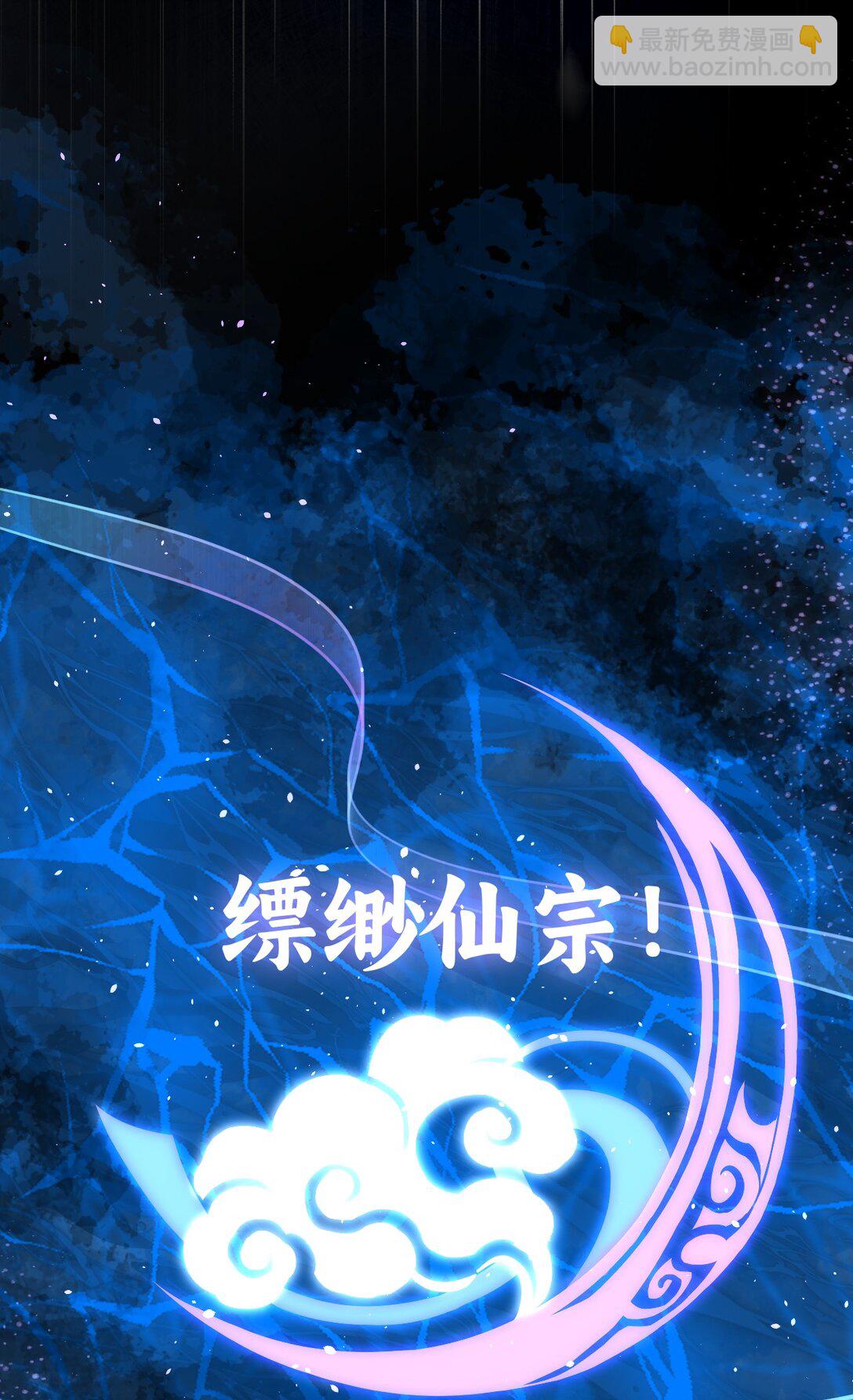 预告 灵气科技！大脑洞的同学们群穿修真界-第1话