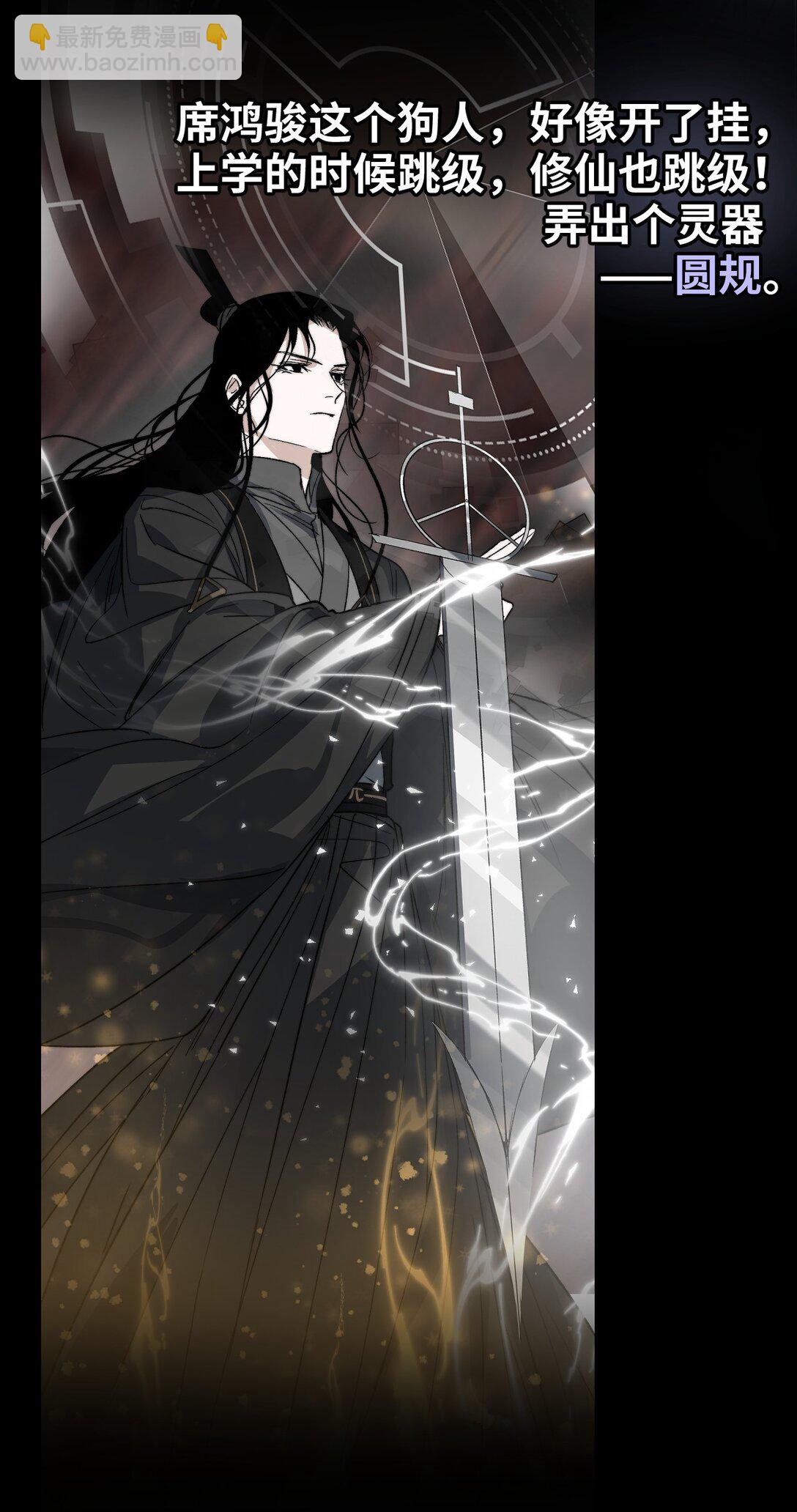 预告 灵气科技！大脑洞的同学们群穿修真界-第1话
