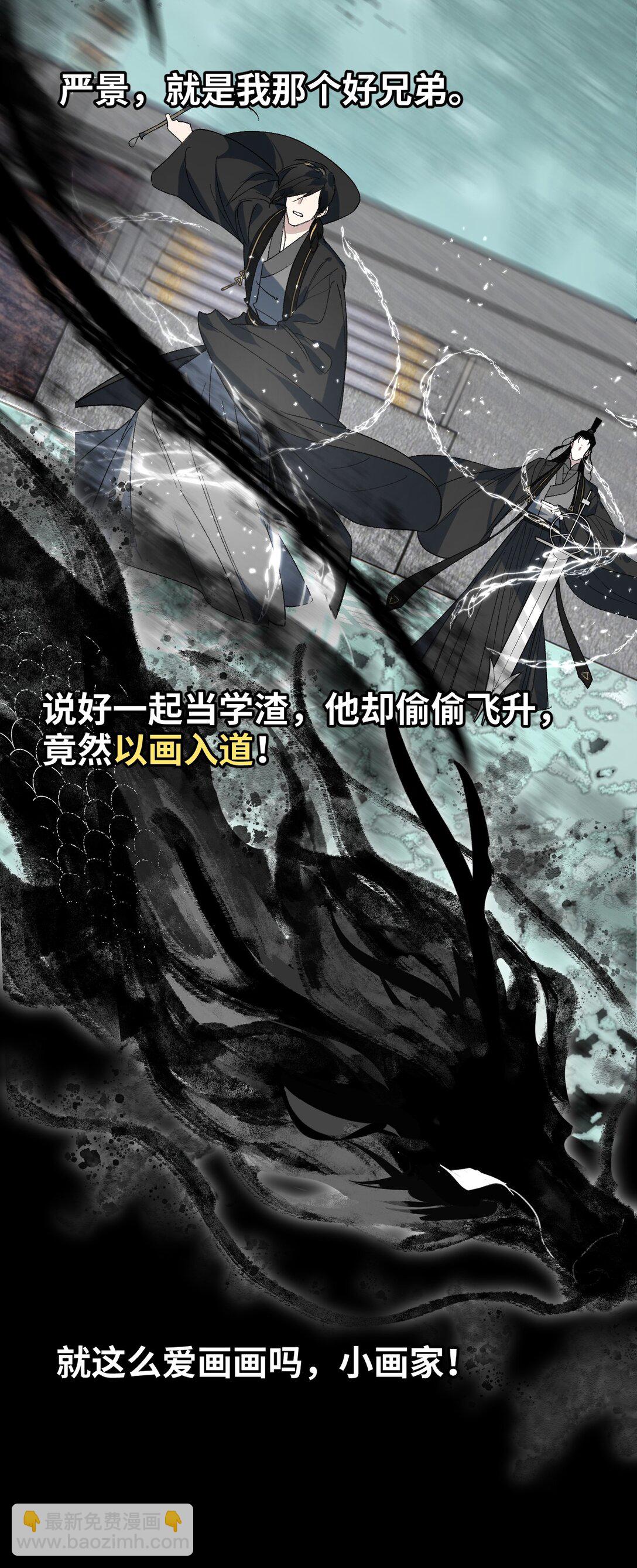 预告 灵气科技！大脑洞的同学们群穿修真界-第1话