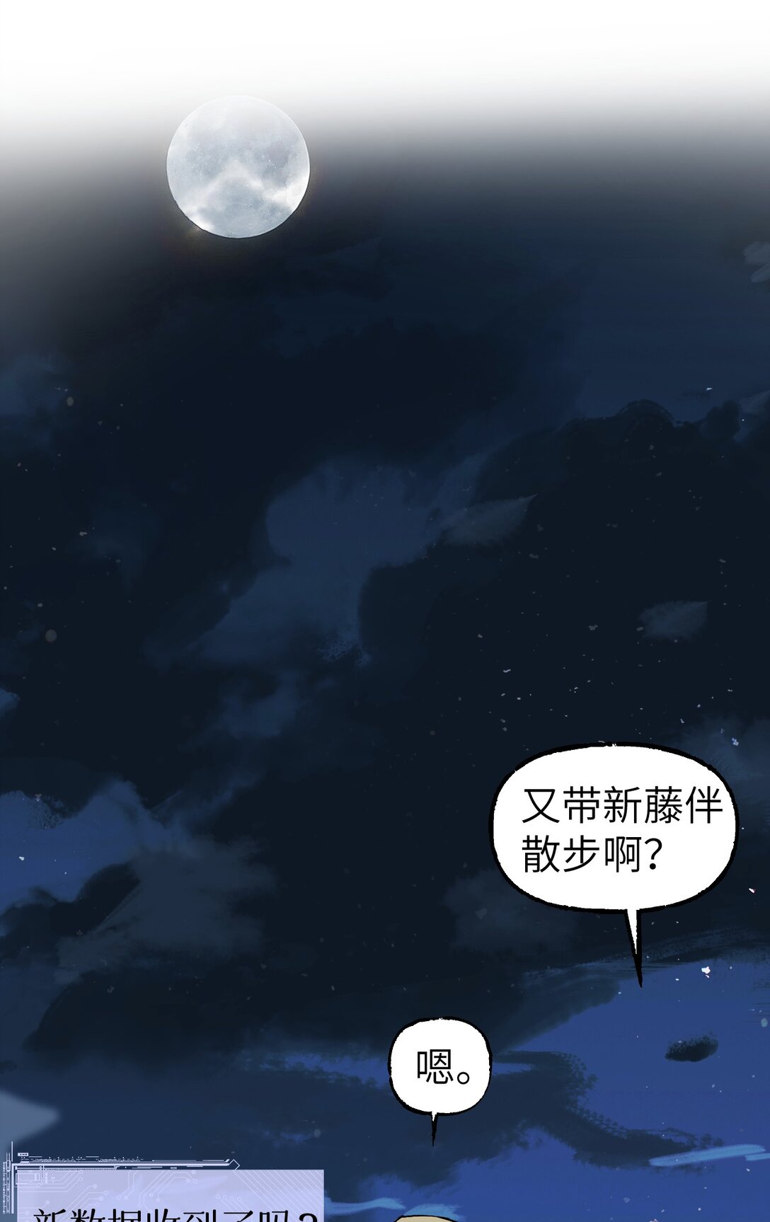 008 失而复得(1/2)-第11话