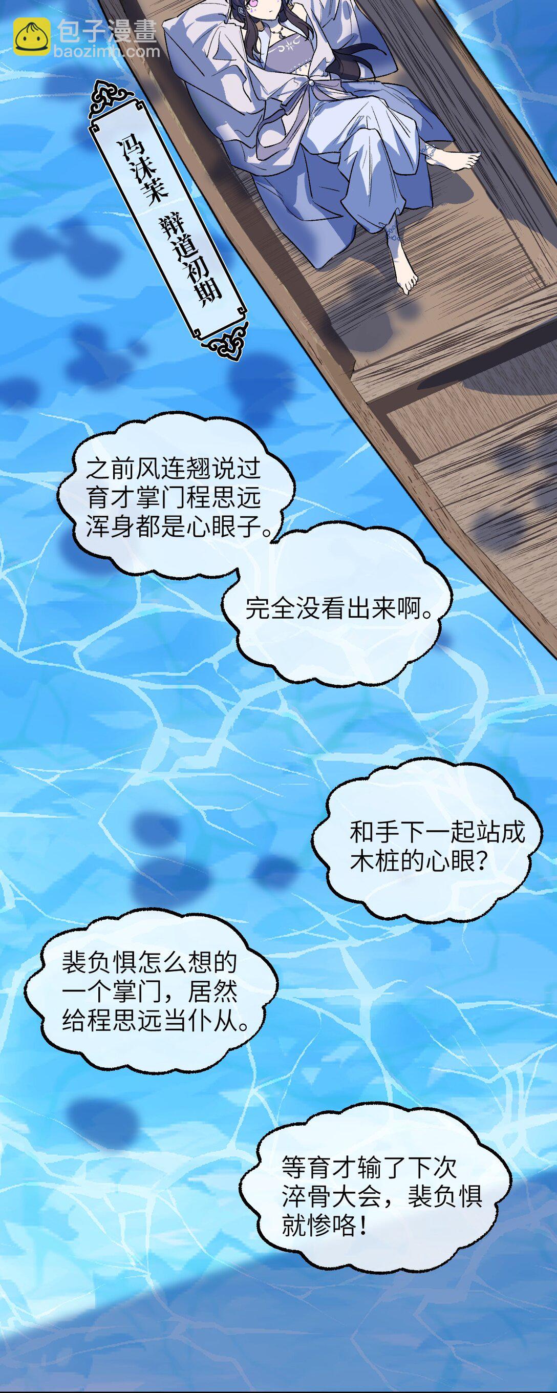 010 老怪识灵(1/2)-第13话