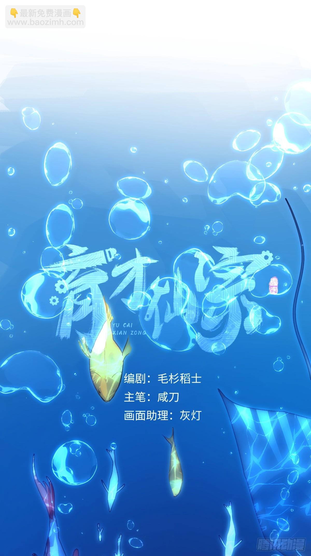 012 恰如故人(1/2)-第15话