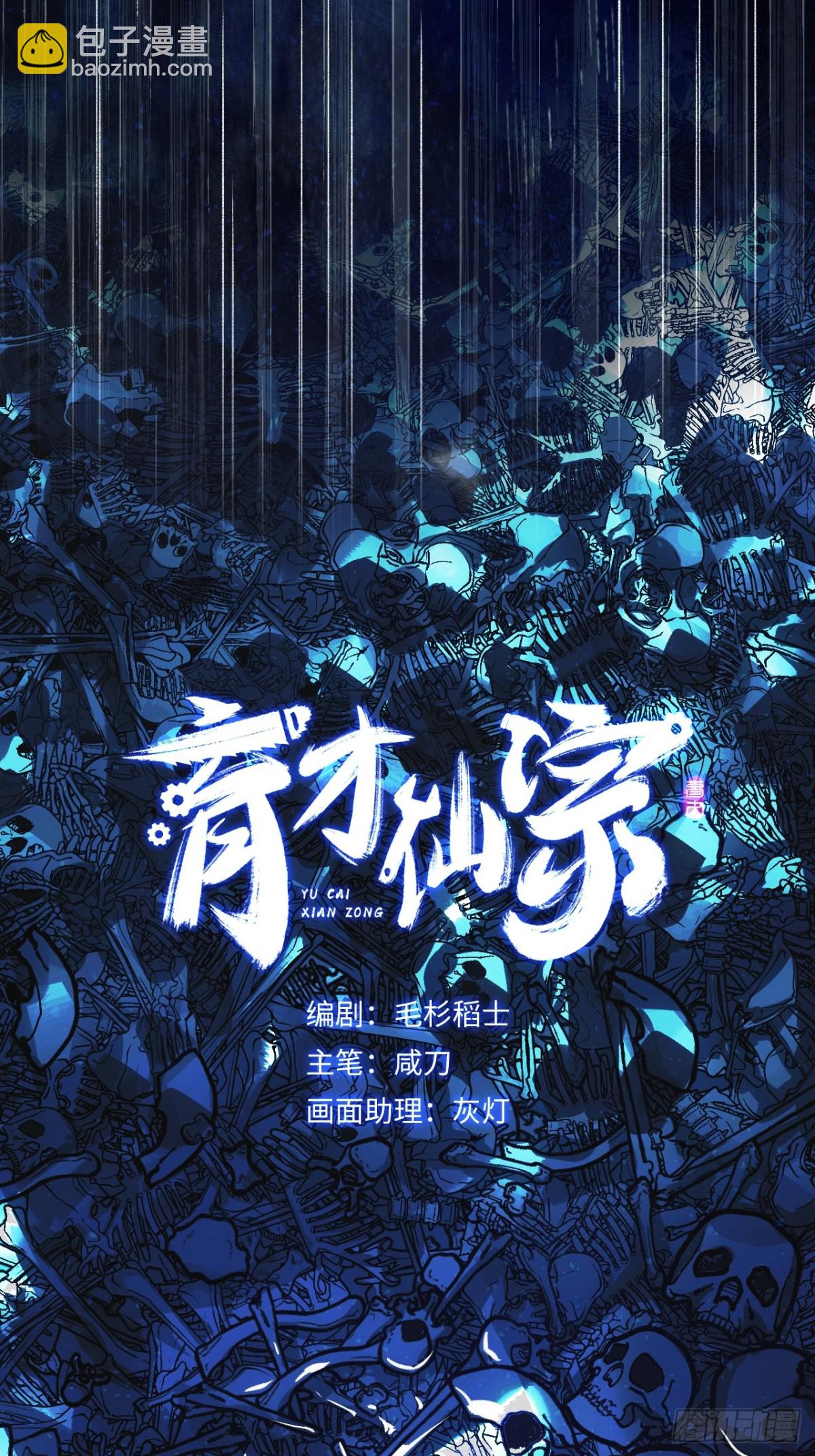 014 破阵妙法(1/2)-第17话