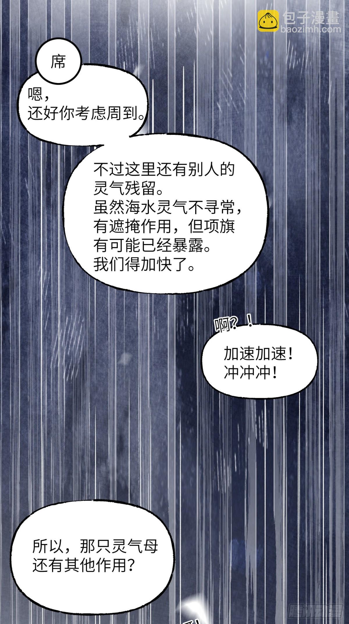 014 破阵妙法(1/2)-第17话