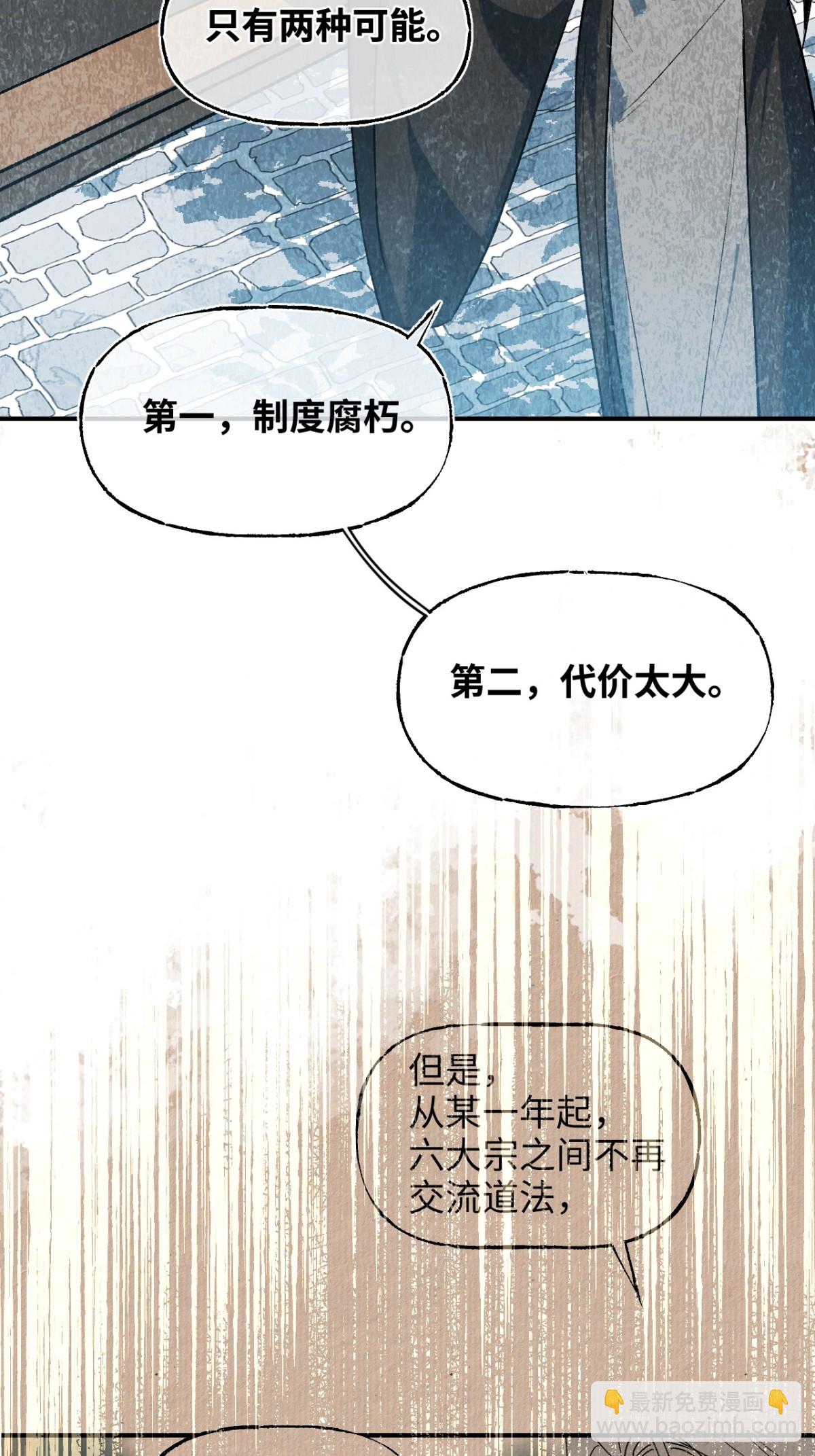 015 九旋之渊(1/2)-第19话