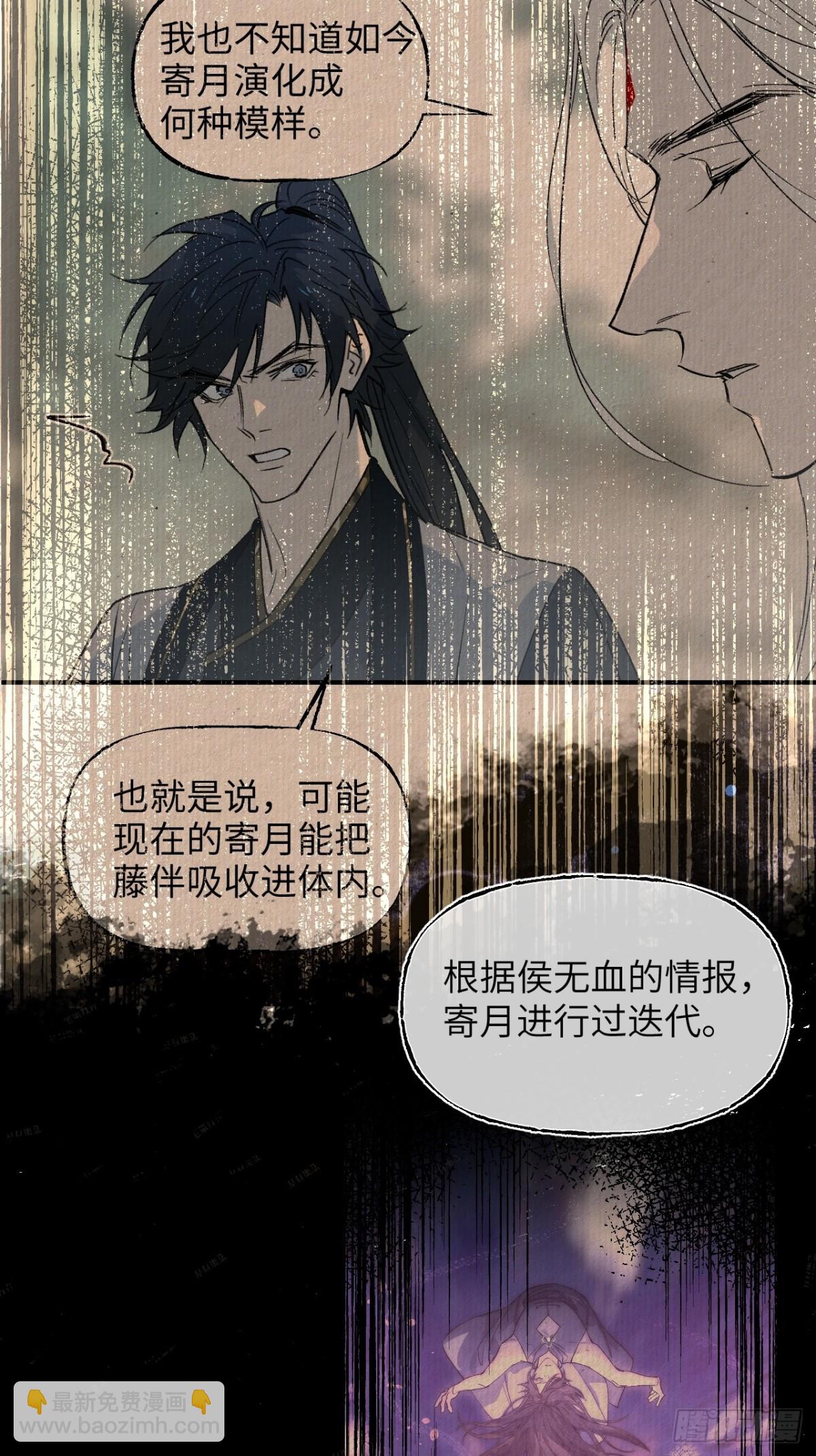 015 九旋之渊(1/2)-第19话