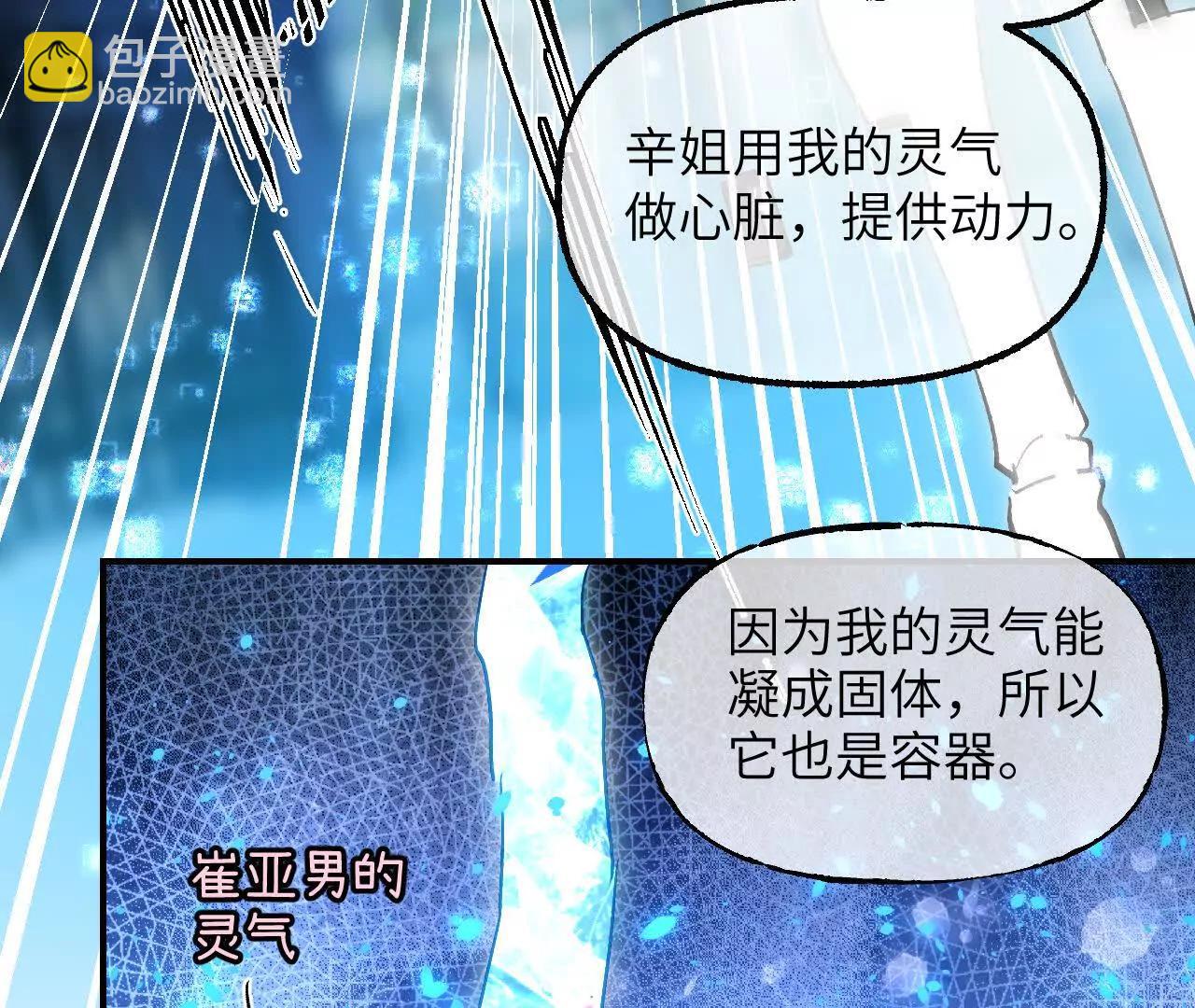 019 次级计划(1/3)-第21话