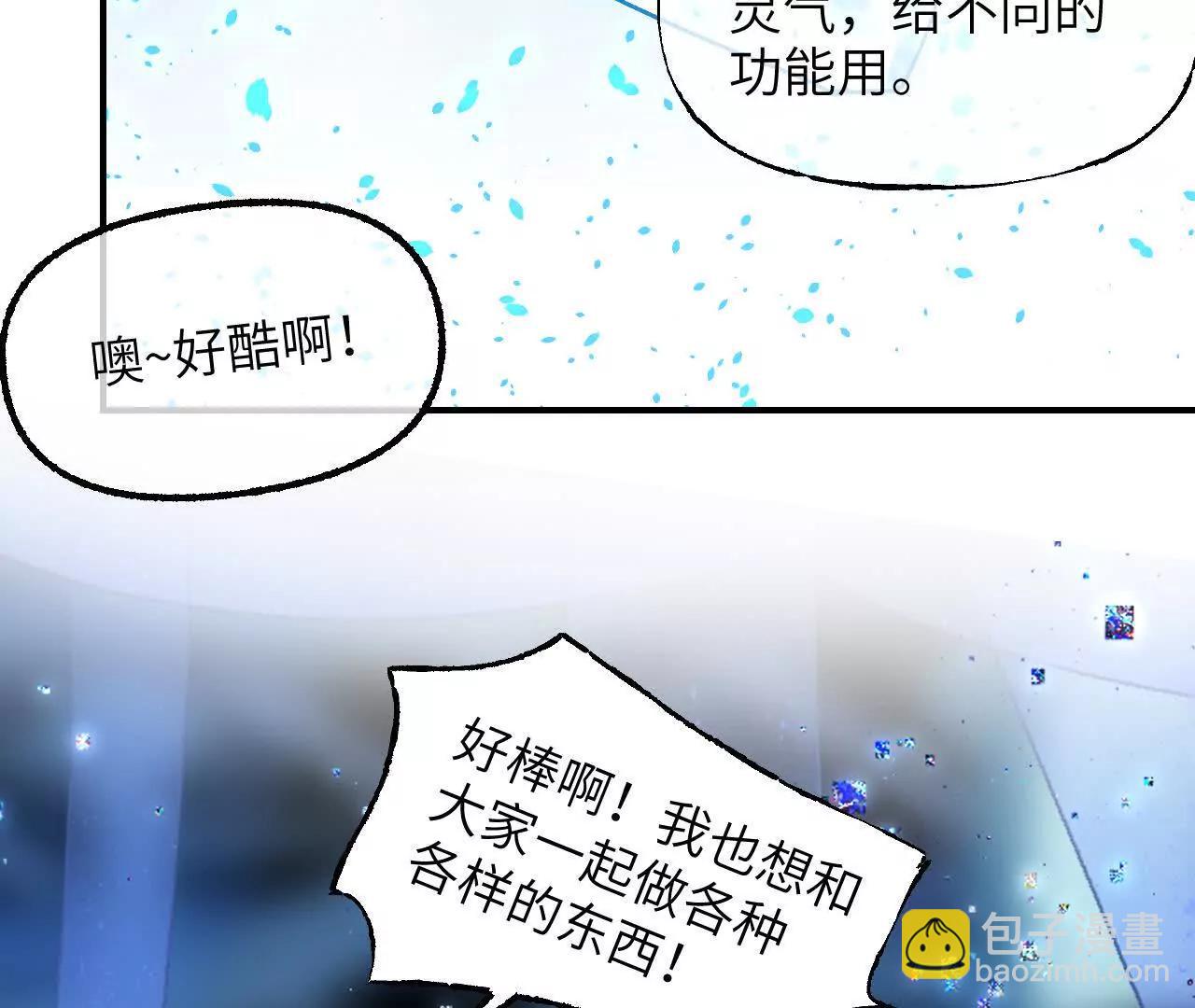 019 次级计划(1/3)-第21话