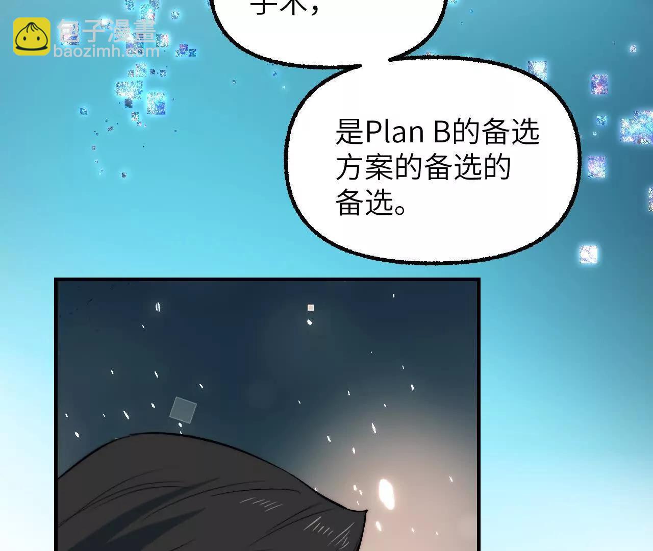 019 次级计划(1/3)-第21话