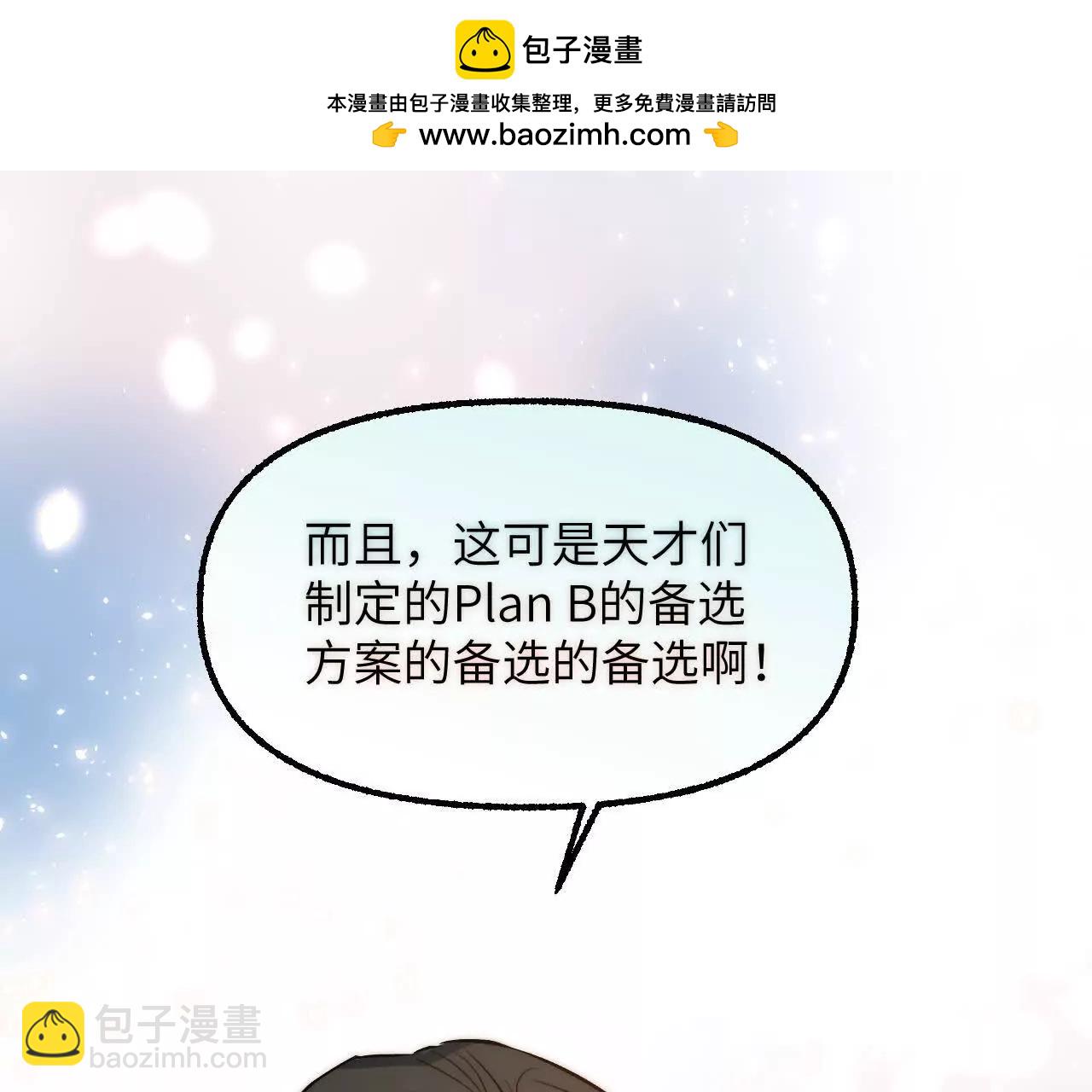 019 次级计划(1/3)-第21话