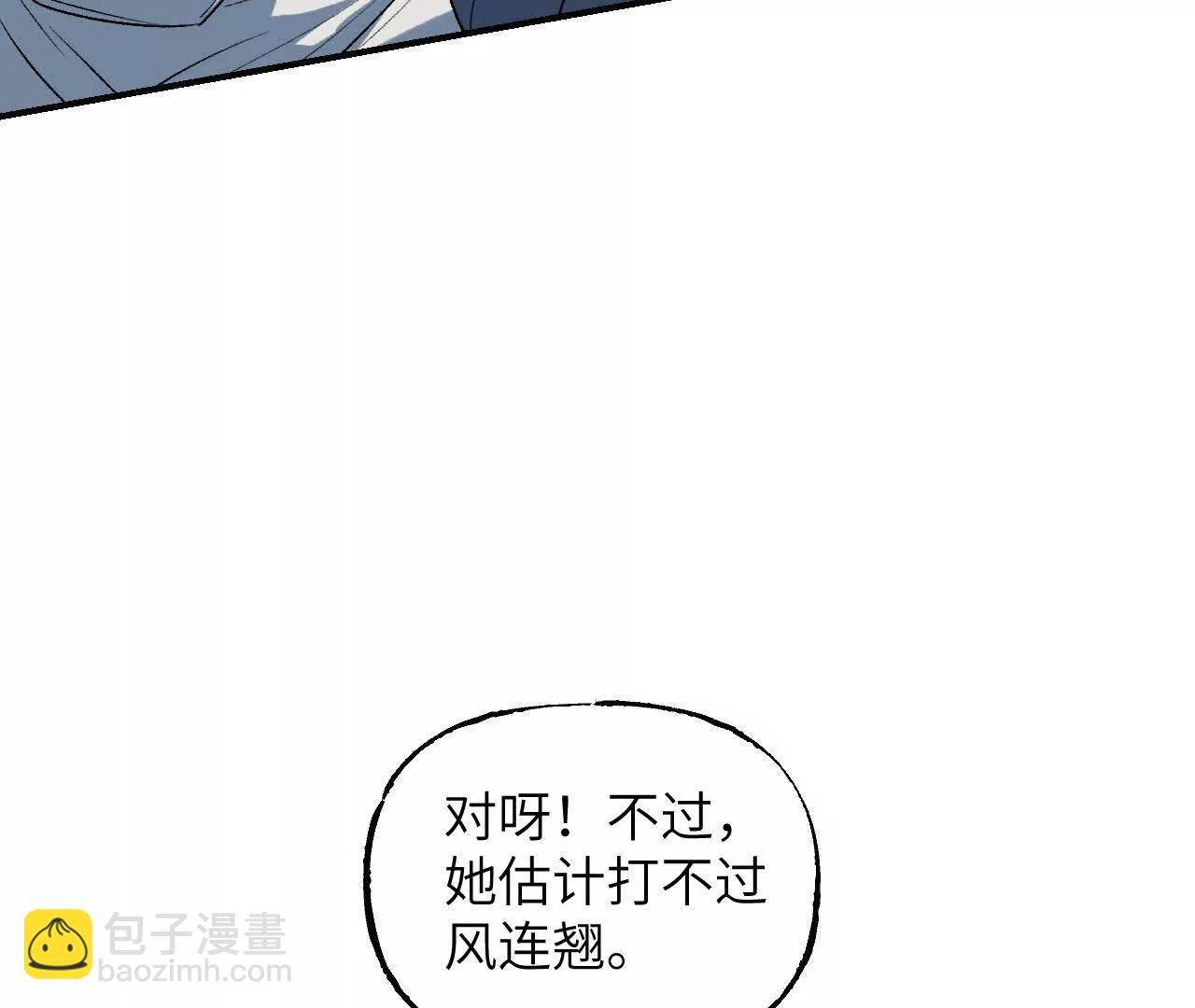021 陈年真相(1/4)-第23话