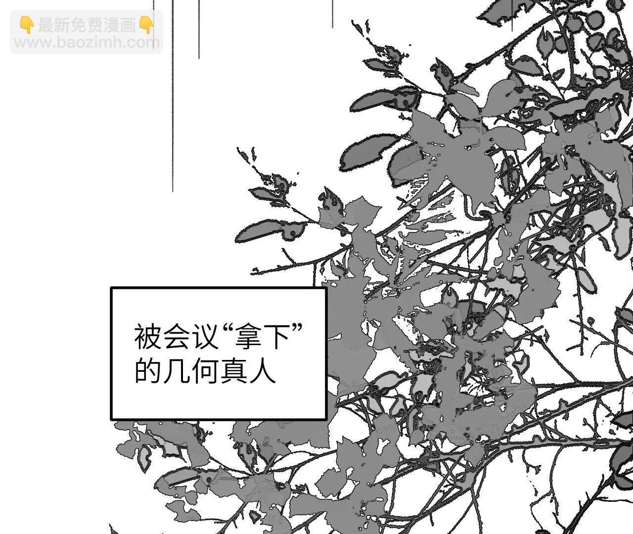 育才仙宗日记02-第29话
