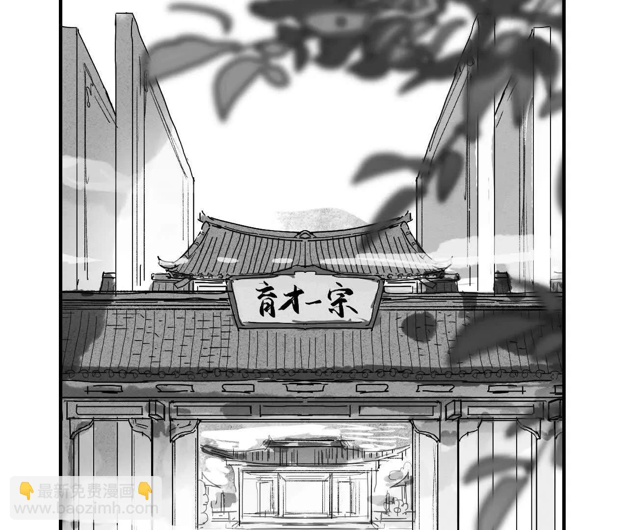 育才仙宗日记02-第29话