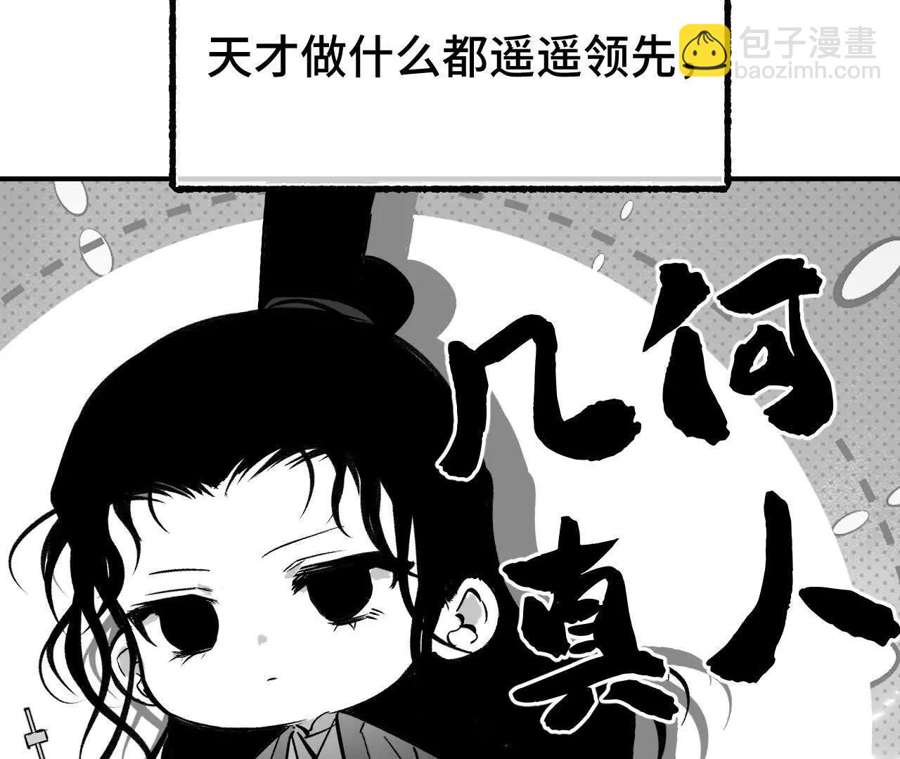 育才仙宗日记02-第29话