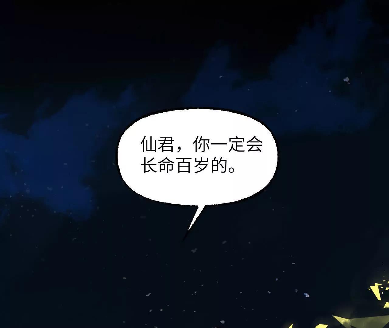 027 兴妖作乱(1/4)-第31话