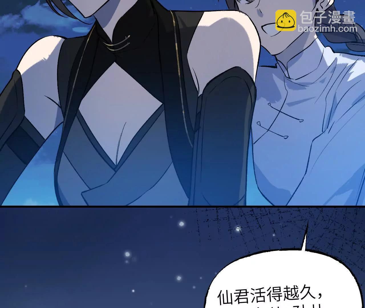 027 兴妖作乱(1/4)-第31话