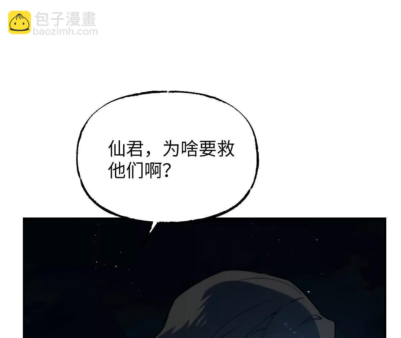 027 兴妖作乱(1/4)-第31话