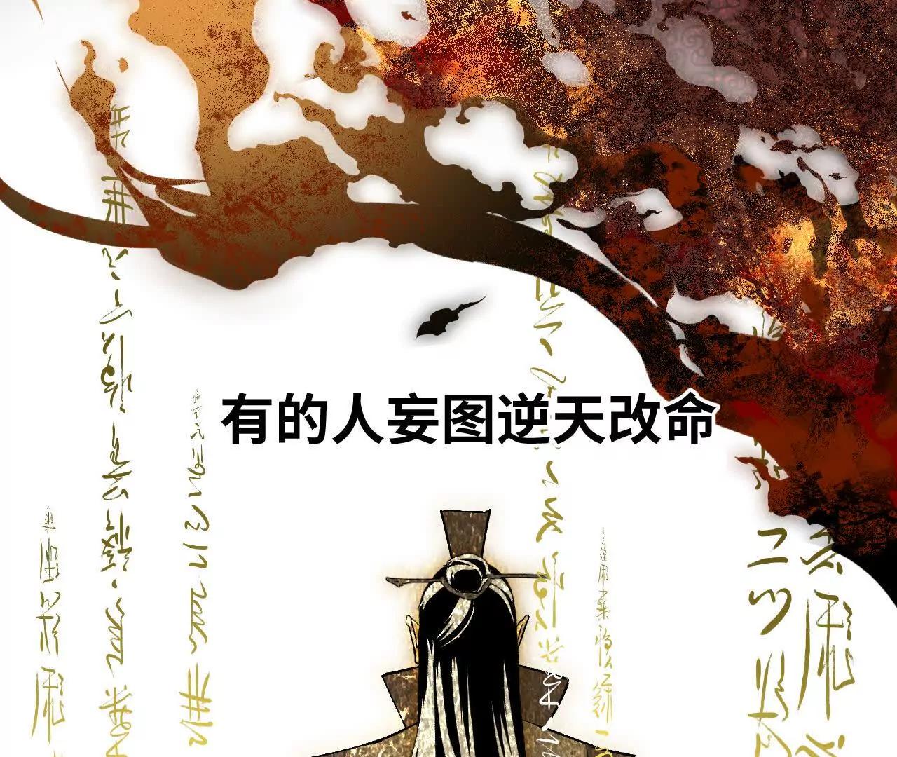 029 杯蛇鬼车(1/4)-第33话