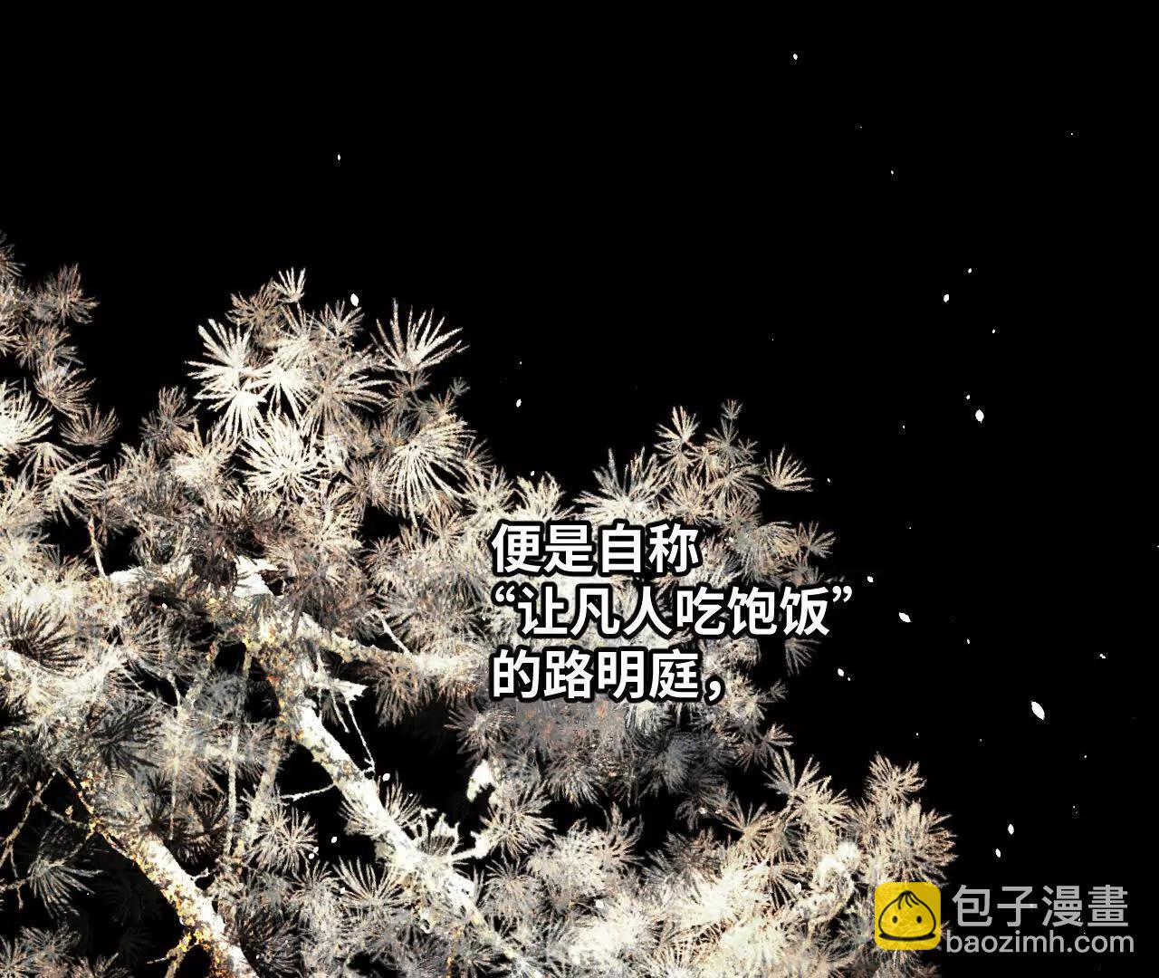 029 杯蛇鬼车(1/4)-第33话