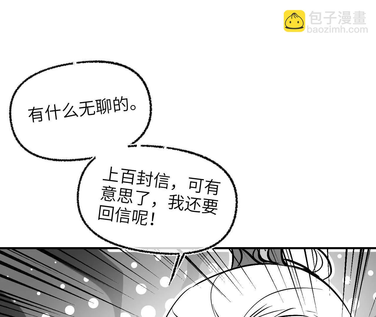 育才一宗日记04-第39话