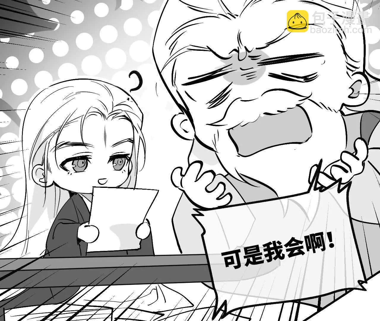 育才一宗日记04-第39话