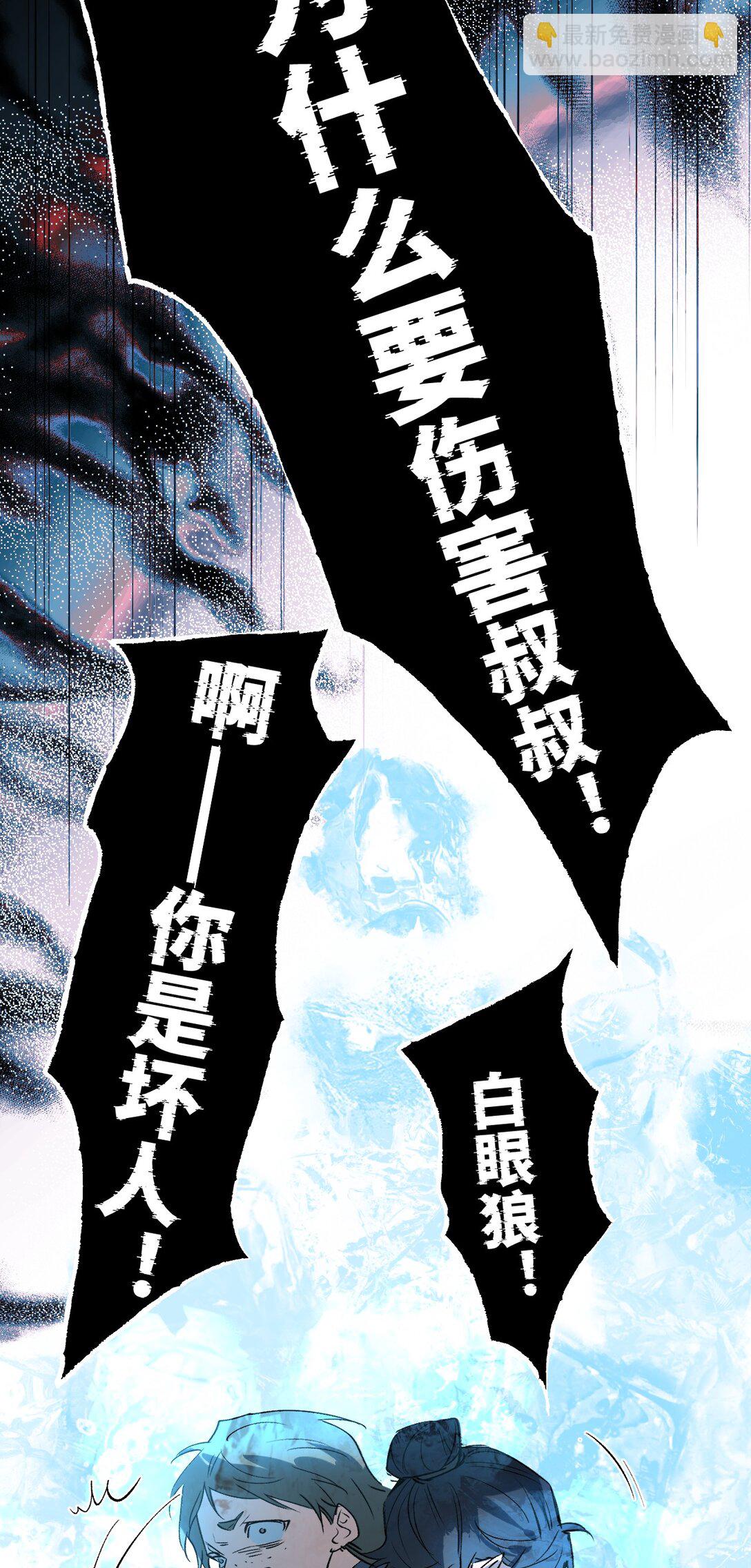 005 月辉罩夜(1/2)-第7话