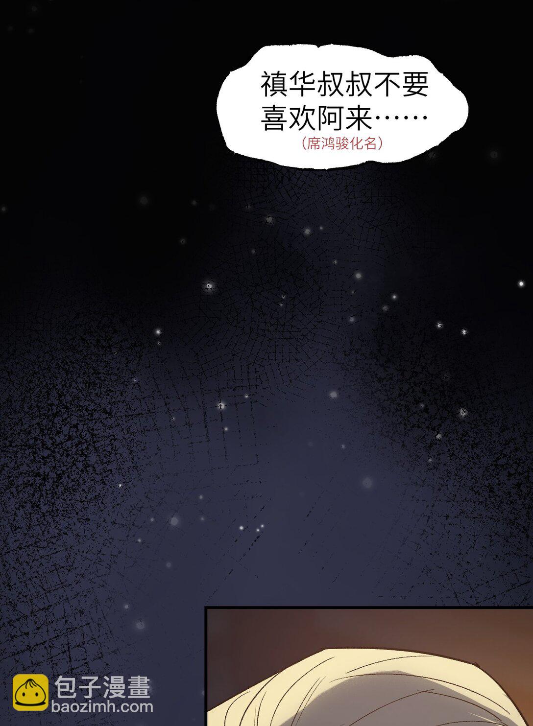 005 月辉罩夜(1/2)-第7话