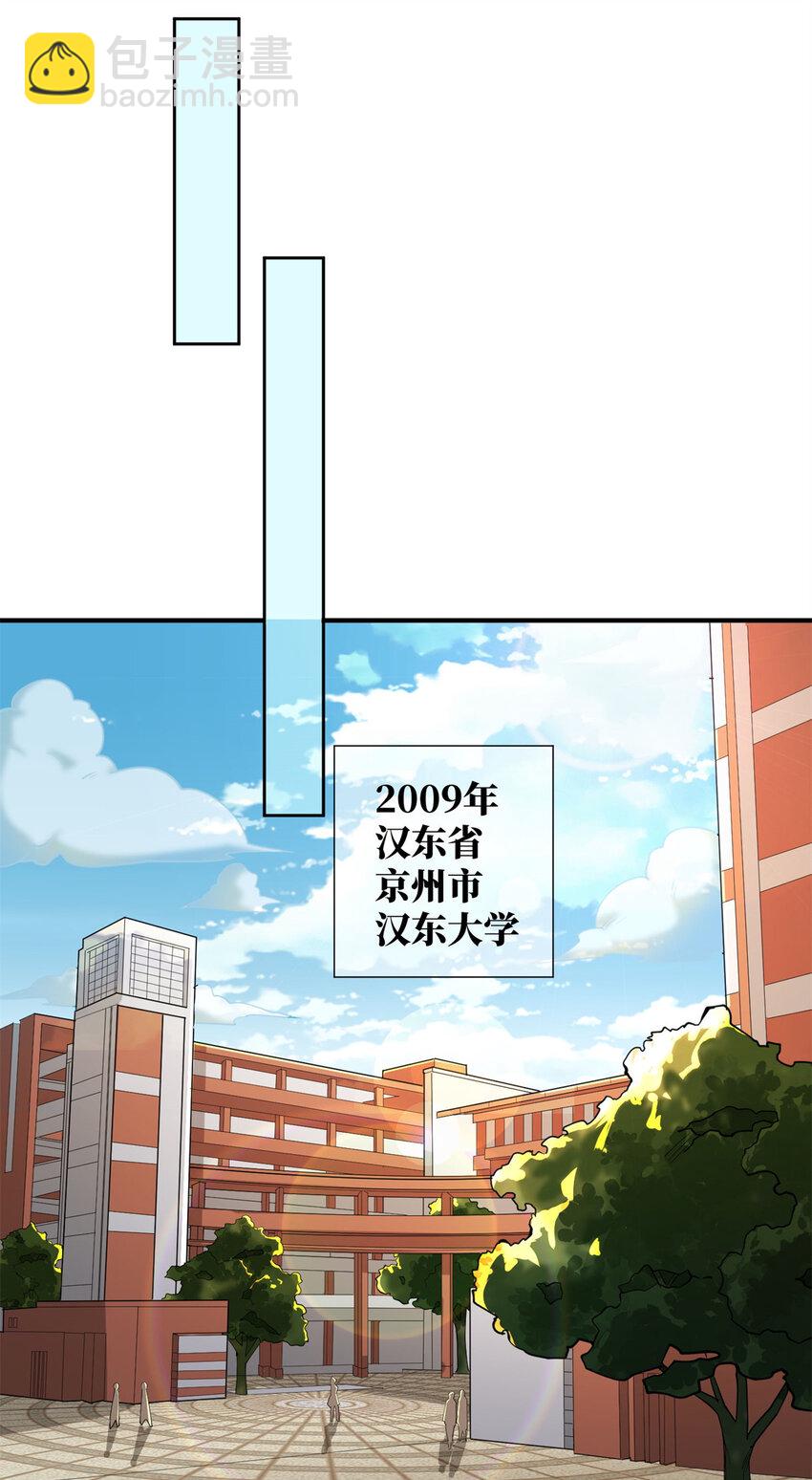 01 亏成首富从游戏开始-第1话