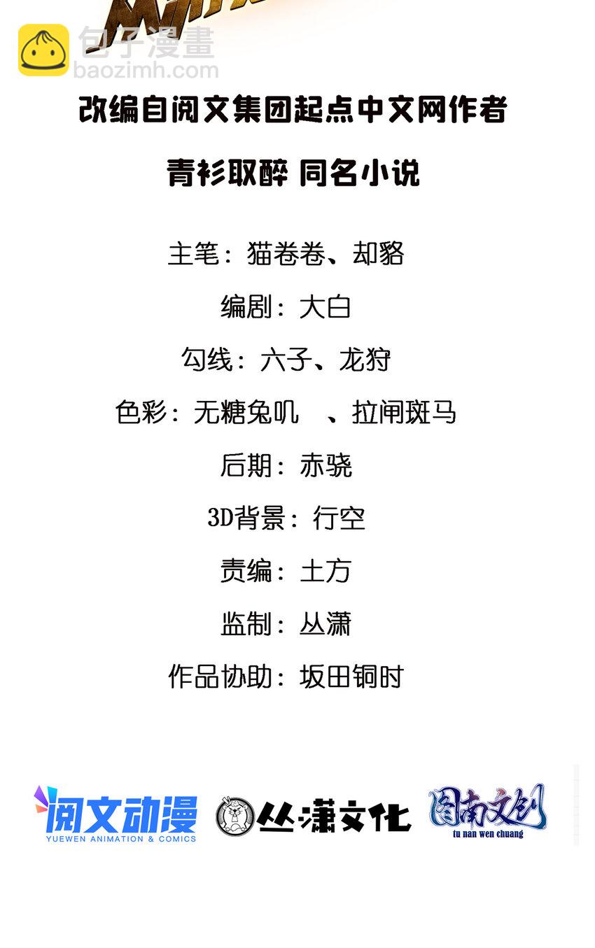 11 网吧大神(1/2)-第11话