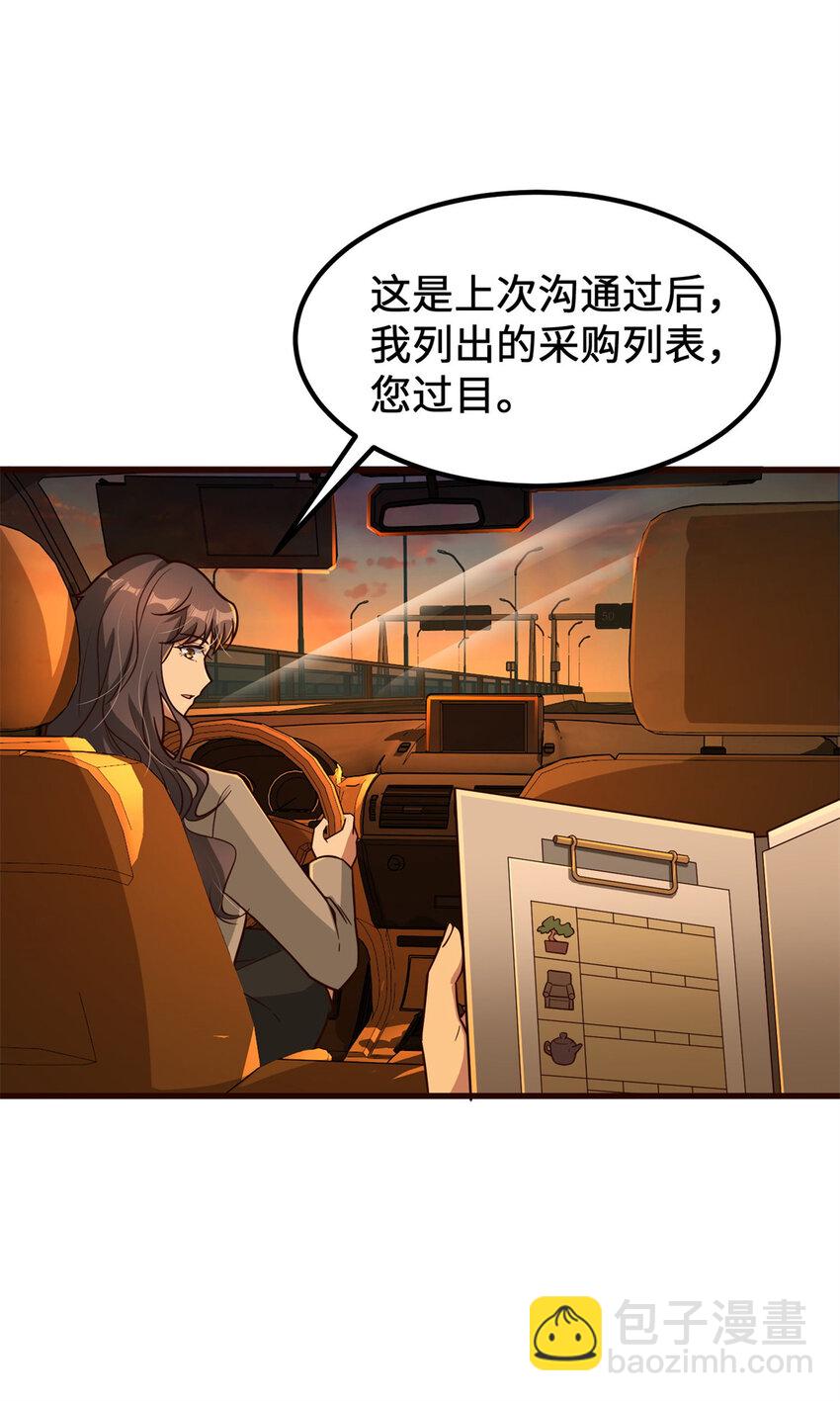 11 网吧大神(1/2)-第11话