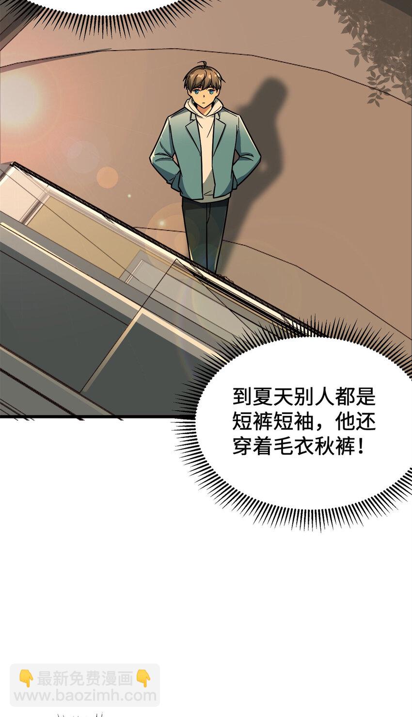 11 网吧大神(1/2)-第11话